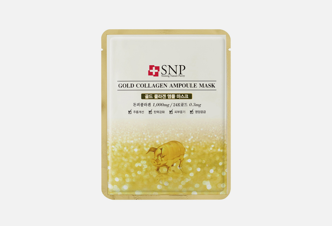 Тканевая маска для лица SNP Gold Collagen Ampoule 1 шт маркер russian roulette 10mm 25мл gold paint