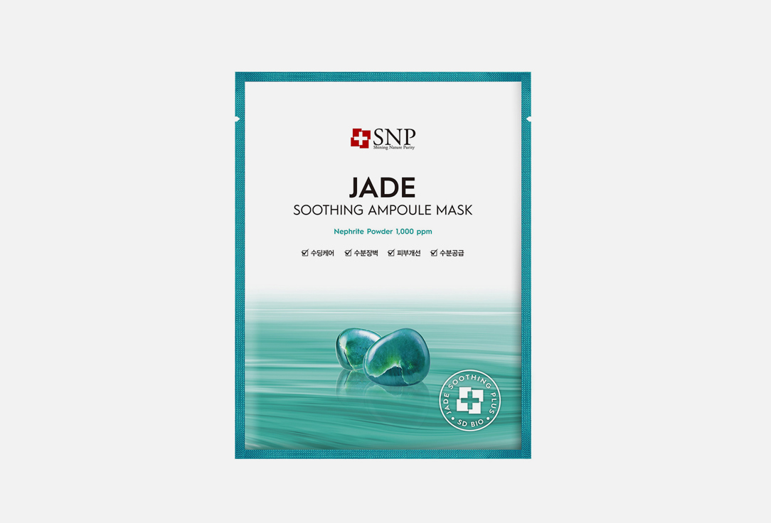 snp bird nest intensive soothing gel Тканевая маска для лица SNP Jade Soothing 1 шт