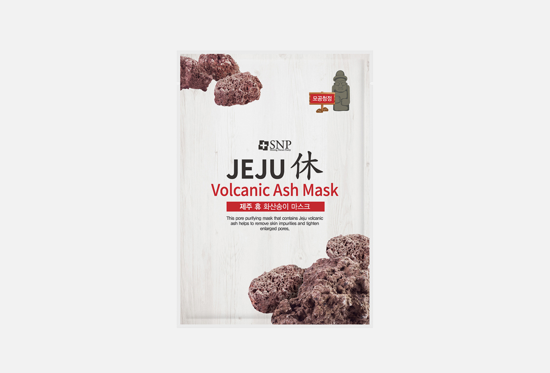 Тканевая маска для лица SNP Jeju Rest Volcanic Ash 1 шт пузырьковая маска для лица etude organix volcanic ash 1 шт