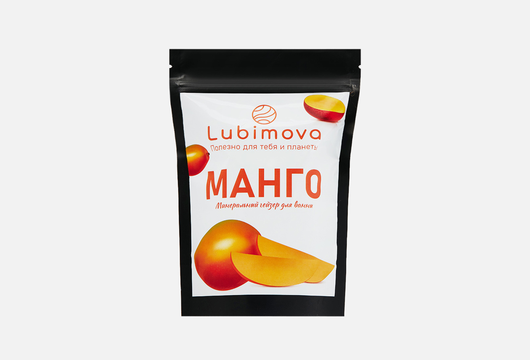 Минеральный гейзер для ванн Lubimova манго 