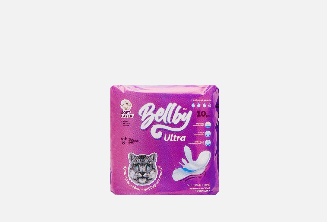 цена Прокладки BELLBY Ultra 10 шт