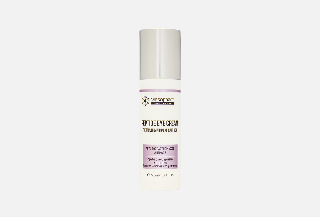 Изображение товара Пептидный крем для век Mesopharm Professional PEPTIDE EYE CREAM