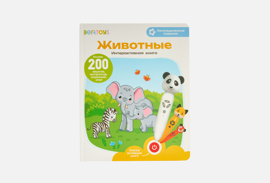Изображение товара Интерактивная книга BertToys Животные