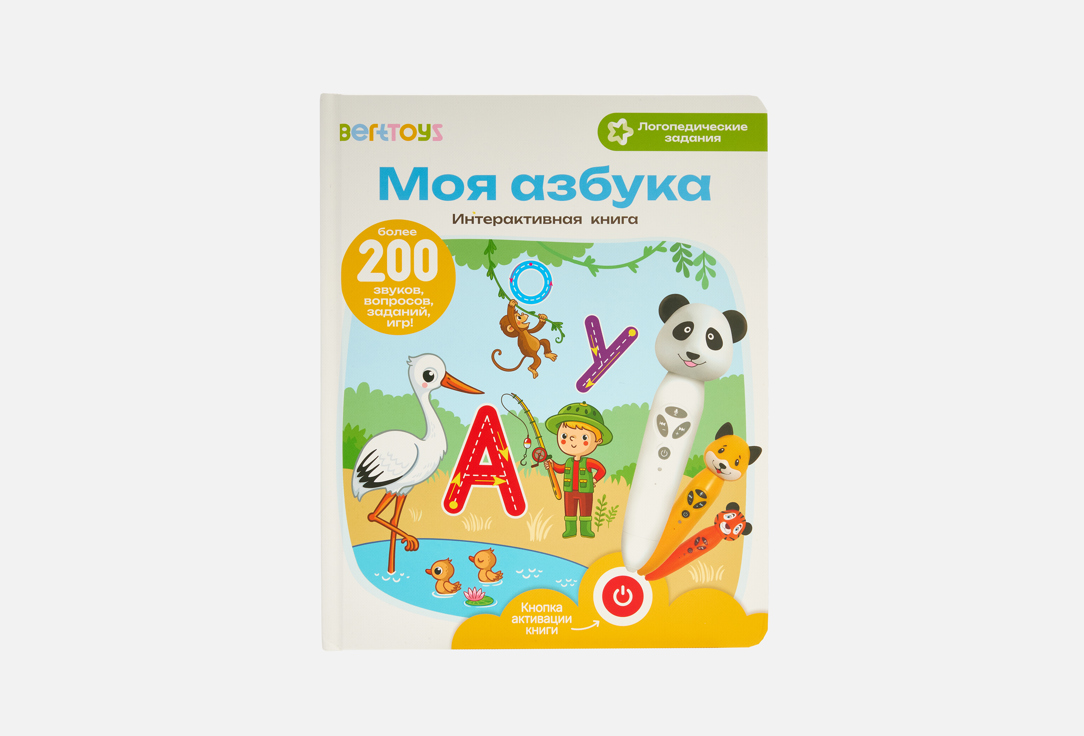 Изображение товара Интерактивная книга BertToys Моя азбука