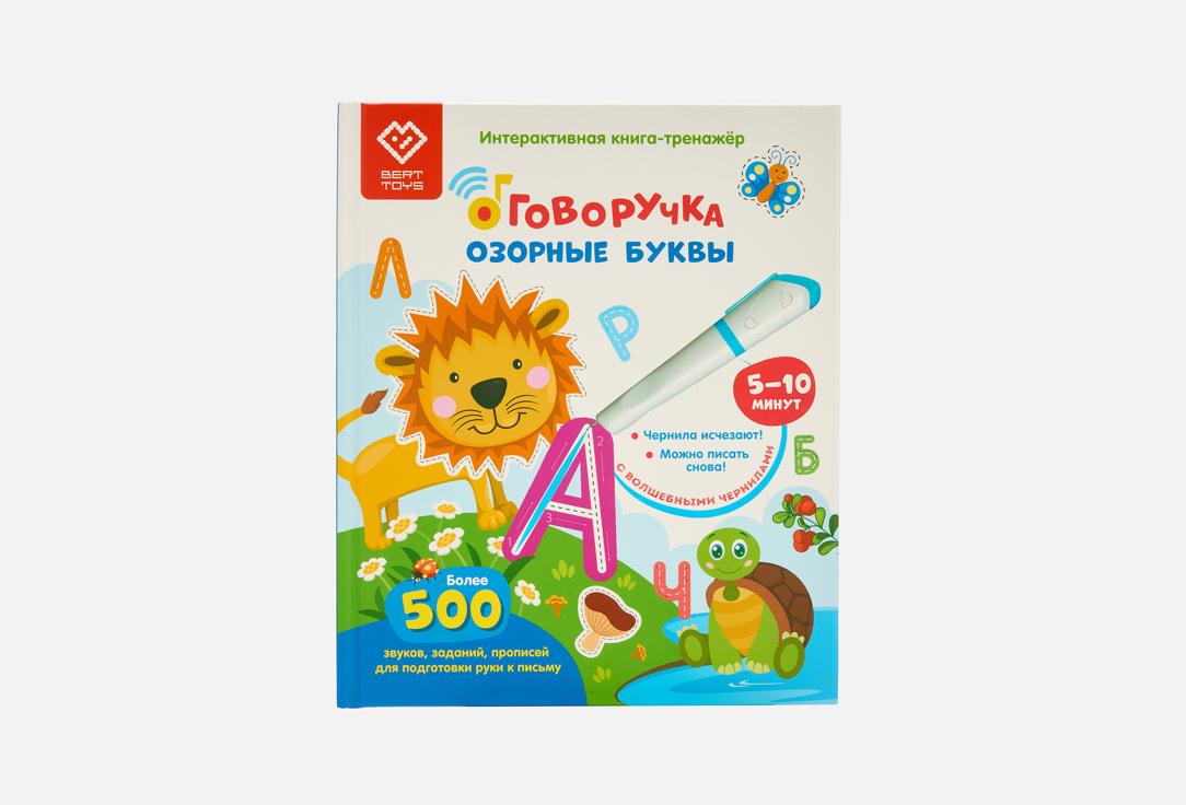 Изображение товара Интерактивная книга BertToys Озорные буквы