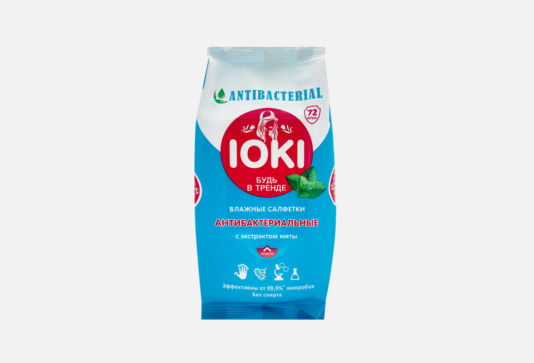 Влажные салфетки IOKI с экстрактом мяты, антибактериальные 