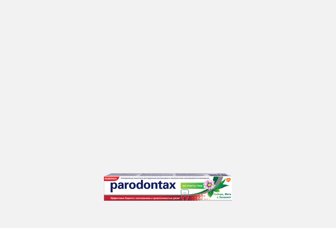 Зубная паста PARODONTAX Экстракты Трав 50 мл гелевая зубная паста апельсинка 50мл
