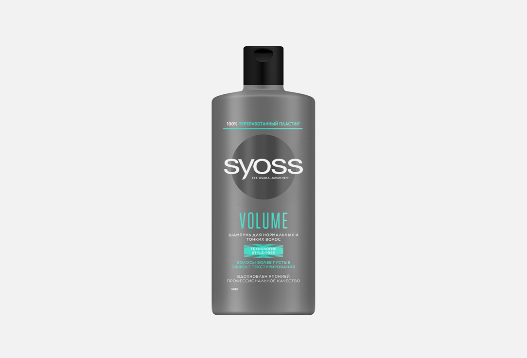 Шампунь для волос Syoss Volume 