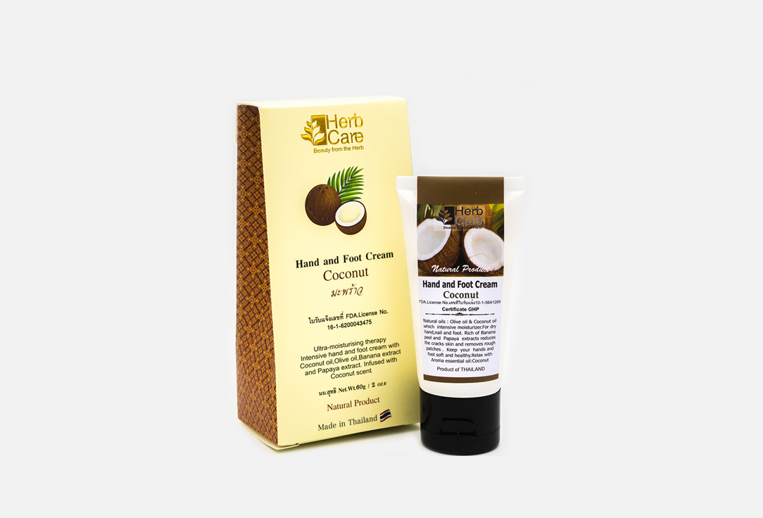 Изображение товара Крем для рук и ног HerbCare Coconut hand and feet cream
