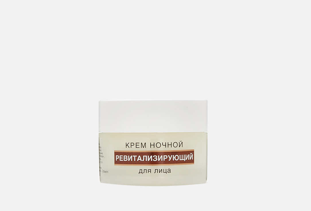 Изображение товара Ночной крем для лица Floresan Ревитализирующий