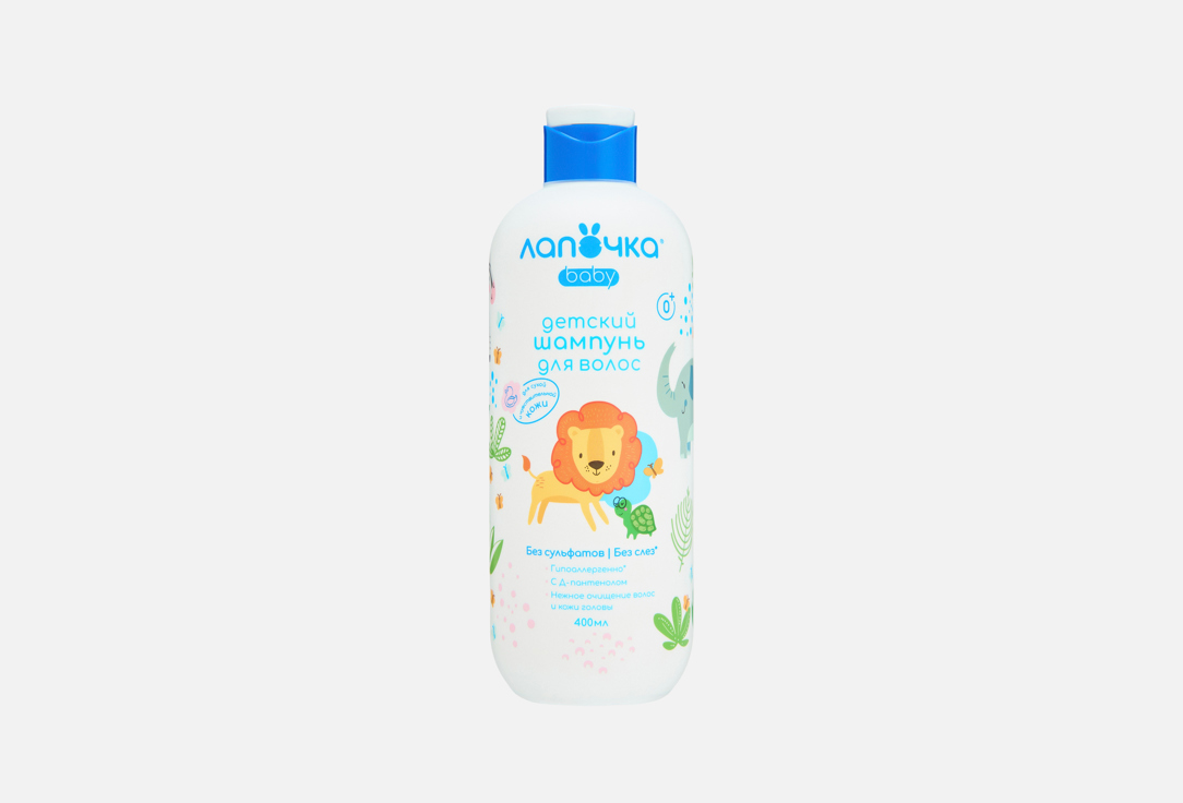 Изображение товара Детский шампунь Лапочка мягкий для чувствительной кожи и волос 400 мл