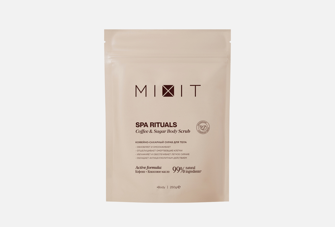 Скраб для тела MIXIT Spa rituals Coffee&Sugar 250 г увлажняющий солевой скраб для тела mixit spa rituals aqua 250 гр