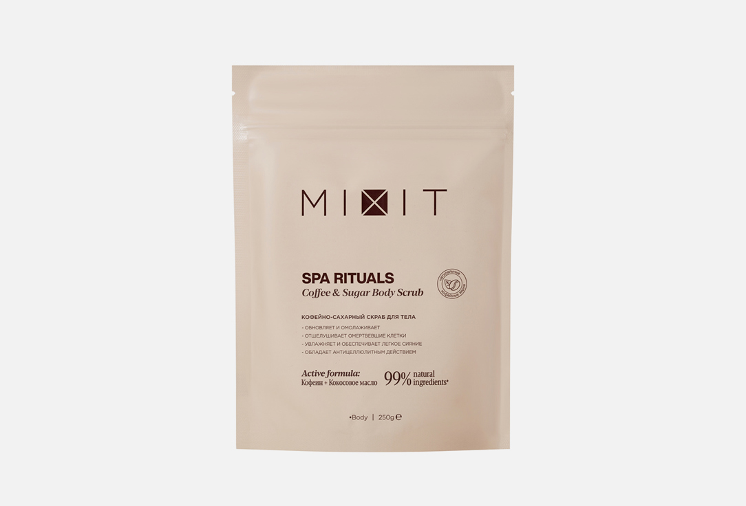 Скраб для тела MIXIT Spa rituals Coffee&Sugar 250 г обновляющий сахарно солевой скраб для тела mixit spa rituals 250 гр