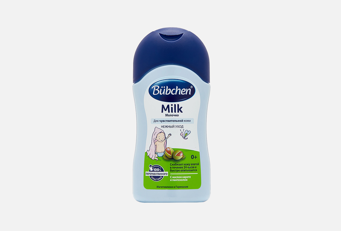 Детское молочко Bubchen milk 