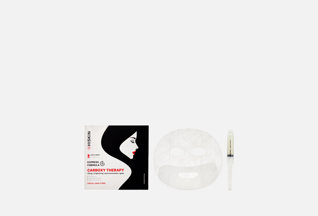 

Набор из 5 процедур Карбокситерапии HISKIN, Lifting & Brightening Set 1 шт