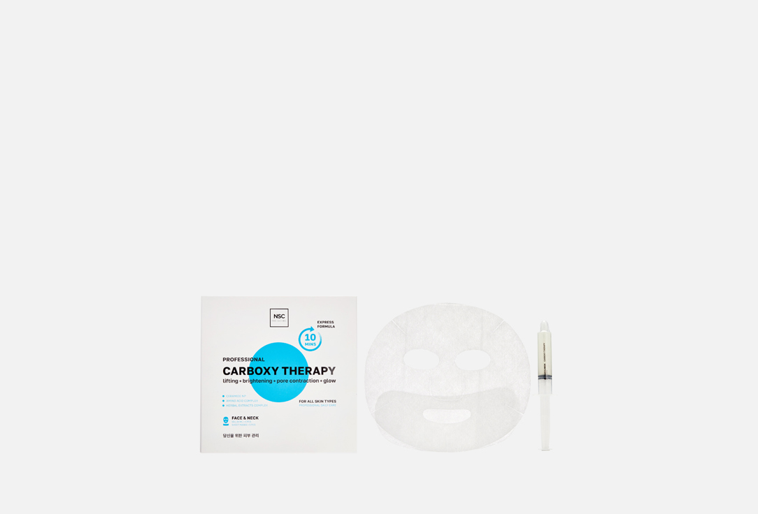 Профессиональный набор карбокситерапии для лица NAME SKIN CARE Lifting & Brightening Set 1 шт