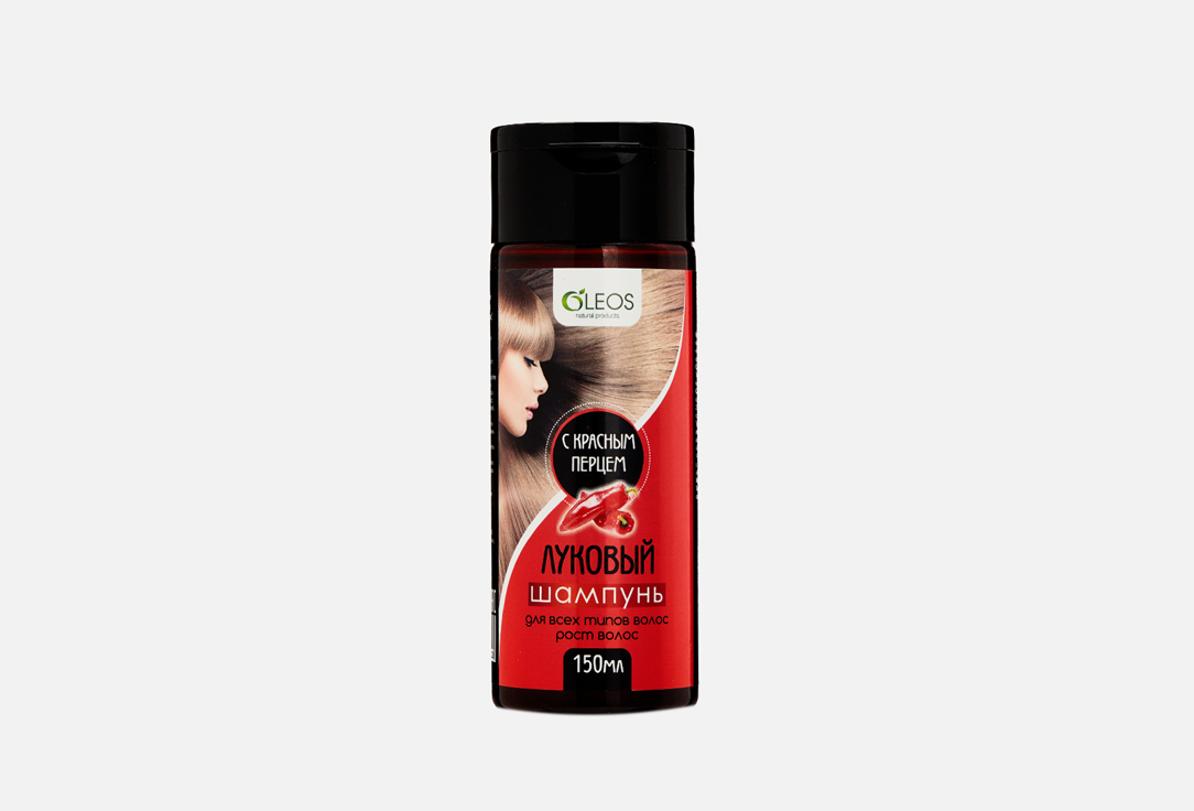 Луковый шампунь OLEOS С красным перцем 150 мл консервация just оливки грис фаршированные красным перцем 360 г