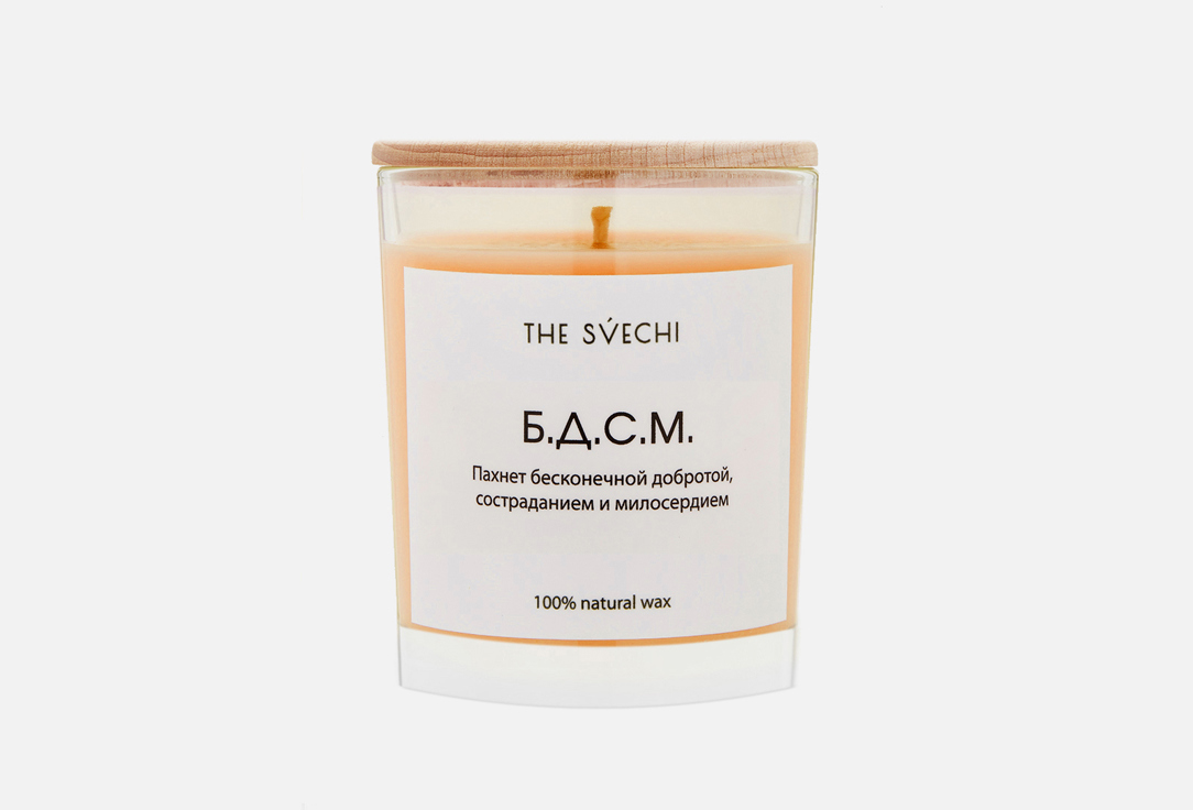 

Ароматическая свеча THE SVECHI, Оранжевый, Б.Д.С.М. 200 мл