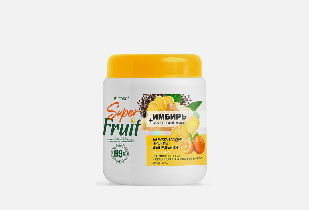 Маска бальзам для волос Vitex SuperFRUIT Имбирь+фруктовый микс 3в1 