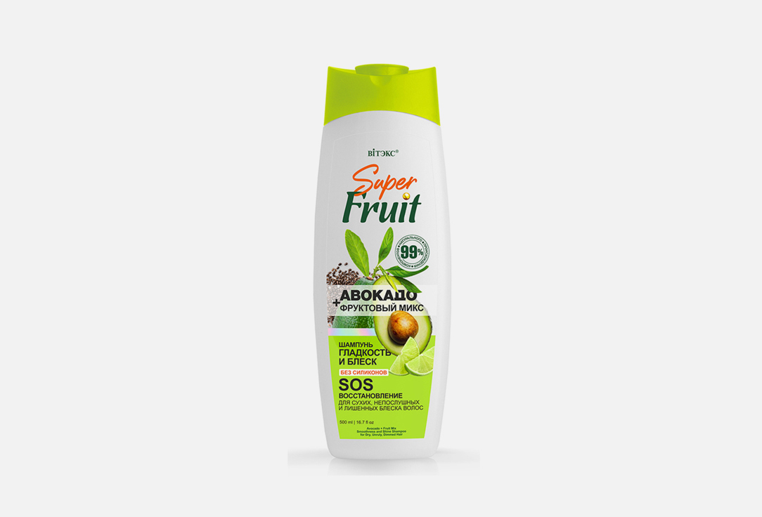 Шампунь для волос VITEX SuperFRUIT Авокадо+фруктовый микс 500 мл сыворотка для восстановления волос vitex 15в1 superfruit авокадо фруктовый микс 200 мл