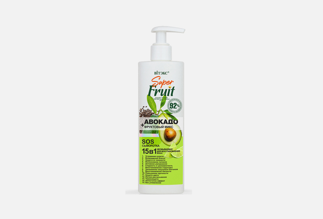 Сыворотка для восстановления волос  Vitex 15в1 SuperFRUIT Авокадо+фруктовый микс  