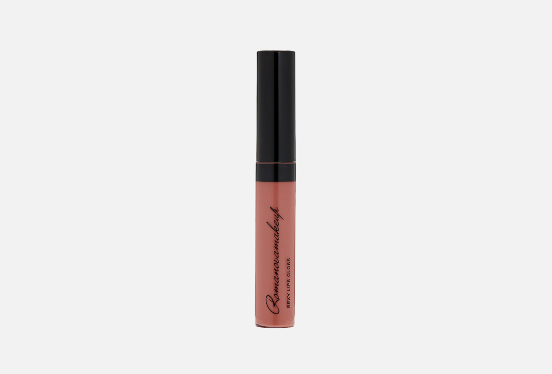 Блеск для губ ROMANOVAMAKEUP Sexy Lips Gloss 8.5 мл
