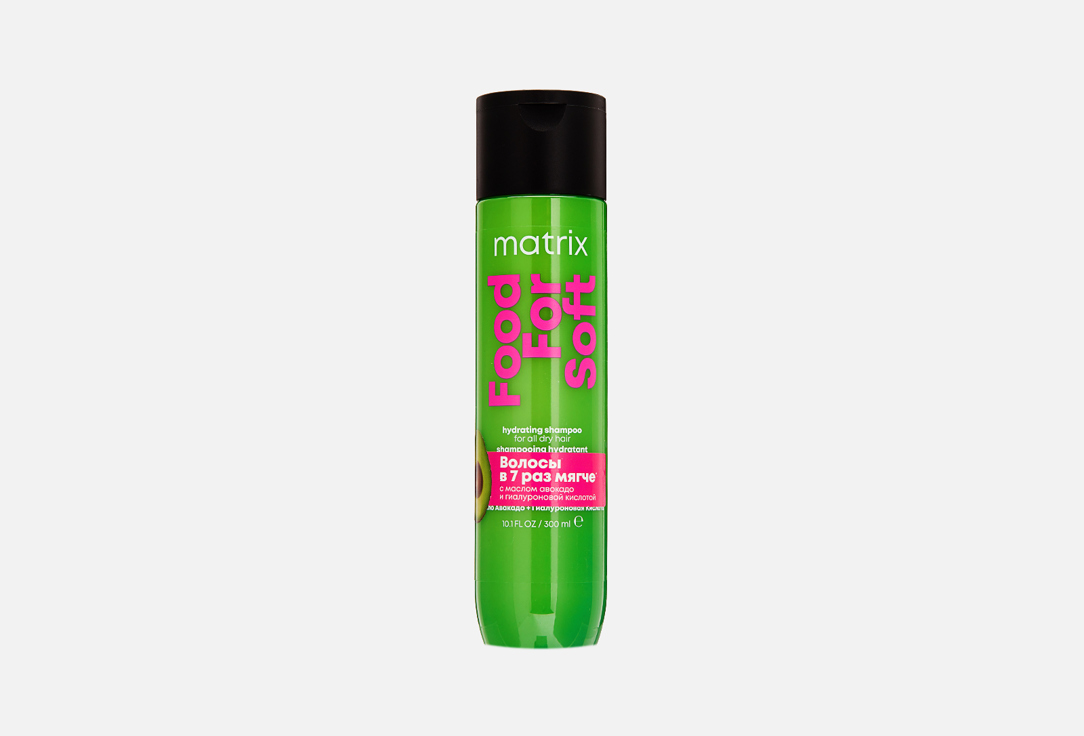 Увлажняющий шампунь для волос MATRIX Food For Soft 300 мл увлажняющий шампунь для волос matrix food for soft 300 мл