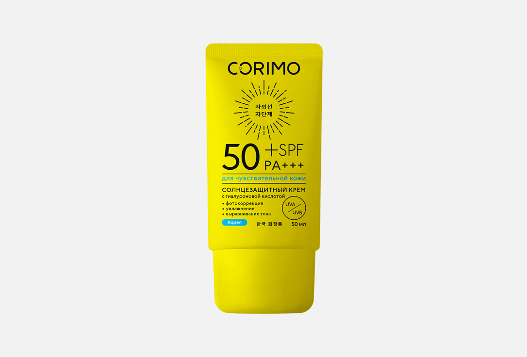 цена Солнцезащитный увлажняющий крем для лица и тела SPF 50+ CORIMO Sensitive Protective 50 мл