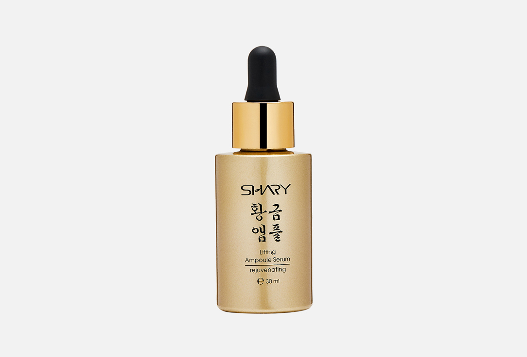 Изображение товара Лифтинг-сыворотка для лица Shary Ampoule anti-aging lifting serum