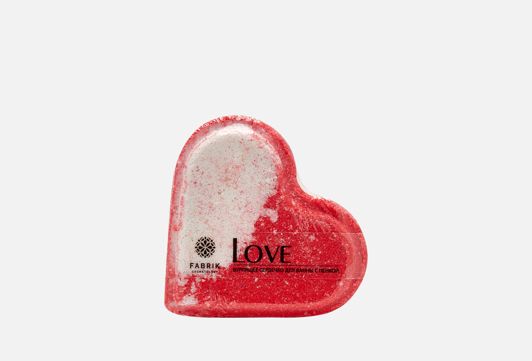 Бурлящее сердце для ванн FABRIK COSMETOLOGY Love 110 г бомбочка для ванн love is шоколад 110гр