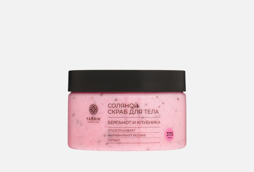 

Соляной скраб для тела FABRIK COSMETOLOGY, Бергамот и клубника 250 мл