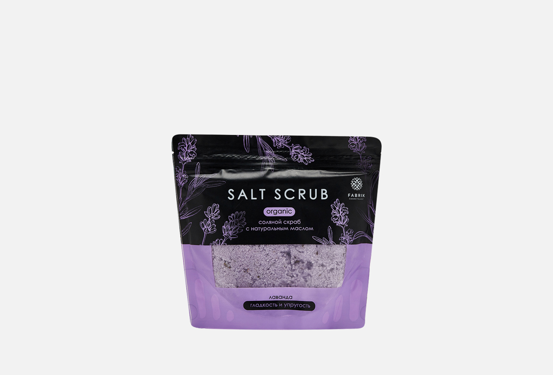 Изображение товара Соляной скраб для тела Fabrik cosmetology лаванда