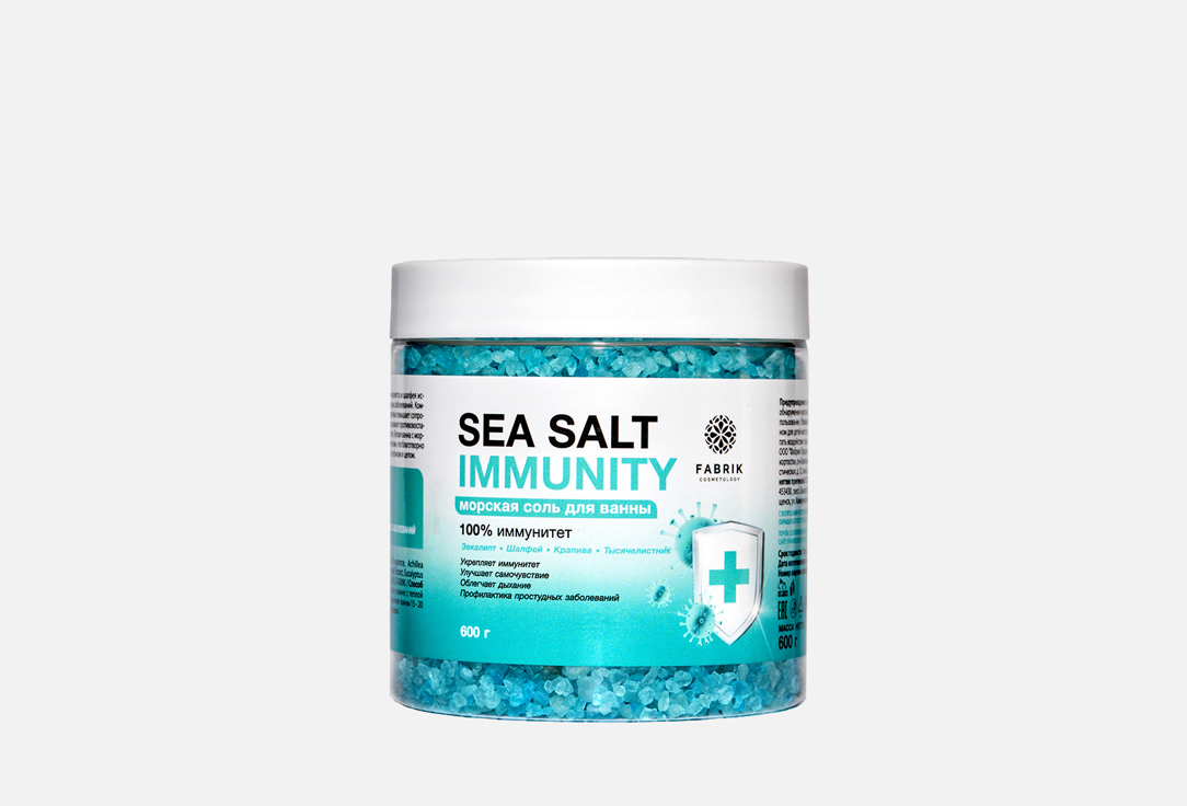 Соль для ванн FABRIK COSMETOLOGY Иммунитет 600 г соль для ванн ассорти 6 видов 600гр с 8 марта