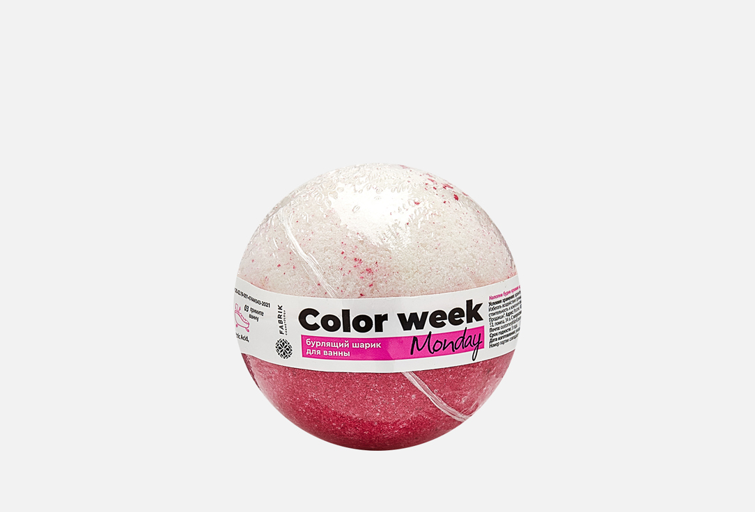 Бурлящий шар для ванн FABRIK COSMETOLOGY Color week monday 120 г бурлящий шар с солью fabrik cosmetology rock n roll 1 шт