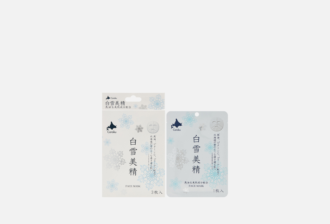 Набор тканевых масок COROKU White Snow Fairy 3 шт молочко для лица и рук coroku coroku rice 30 г