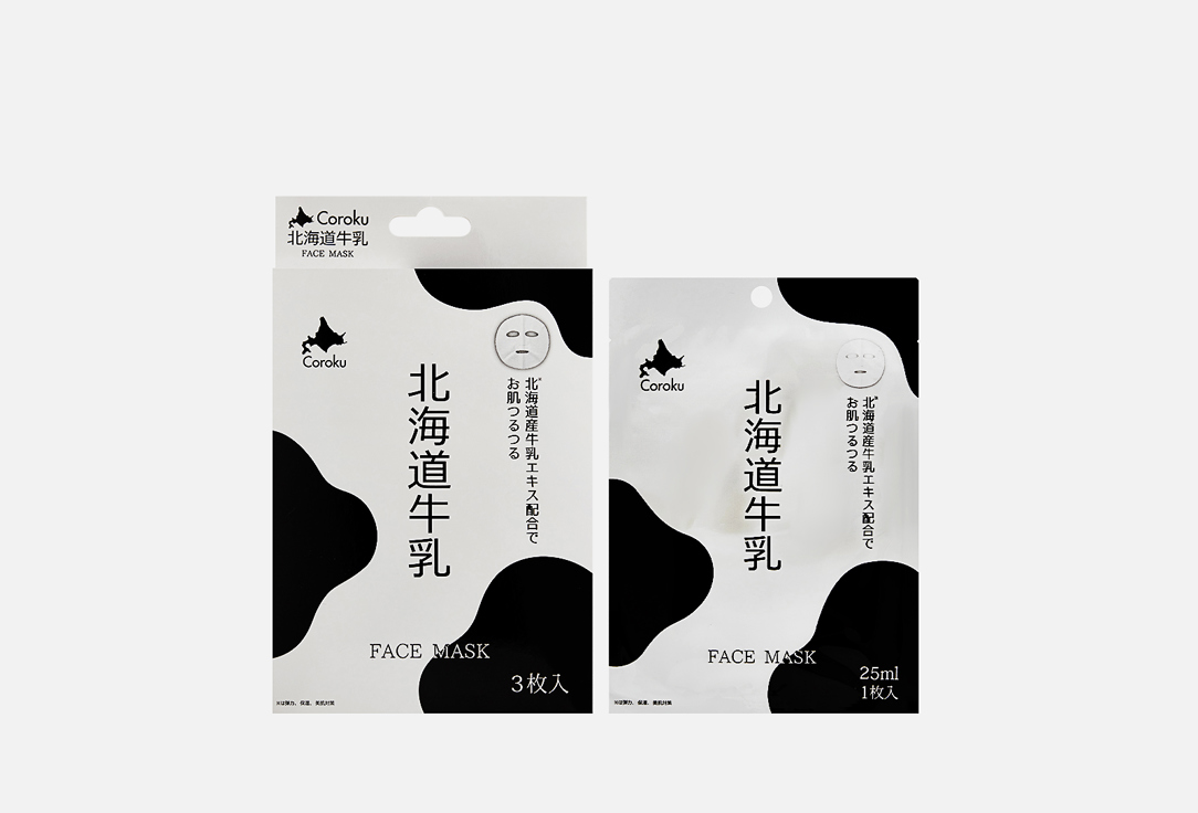 Набор тканевых масок для лица COROKU Hokkaido Milk 3 шт молочко для лица и рук coroku coroku rice 30 г