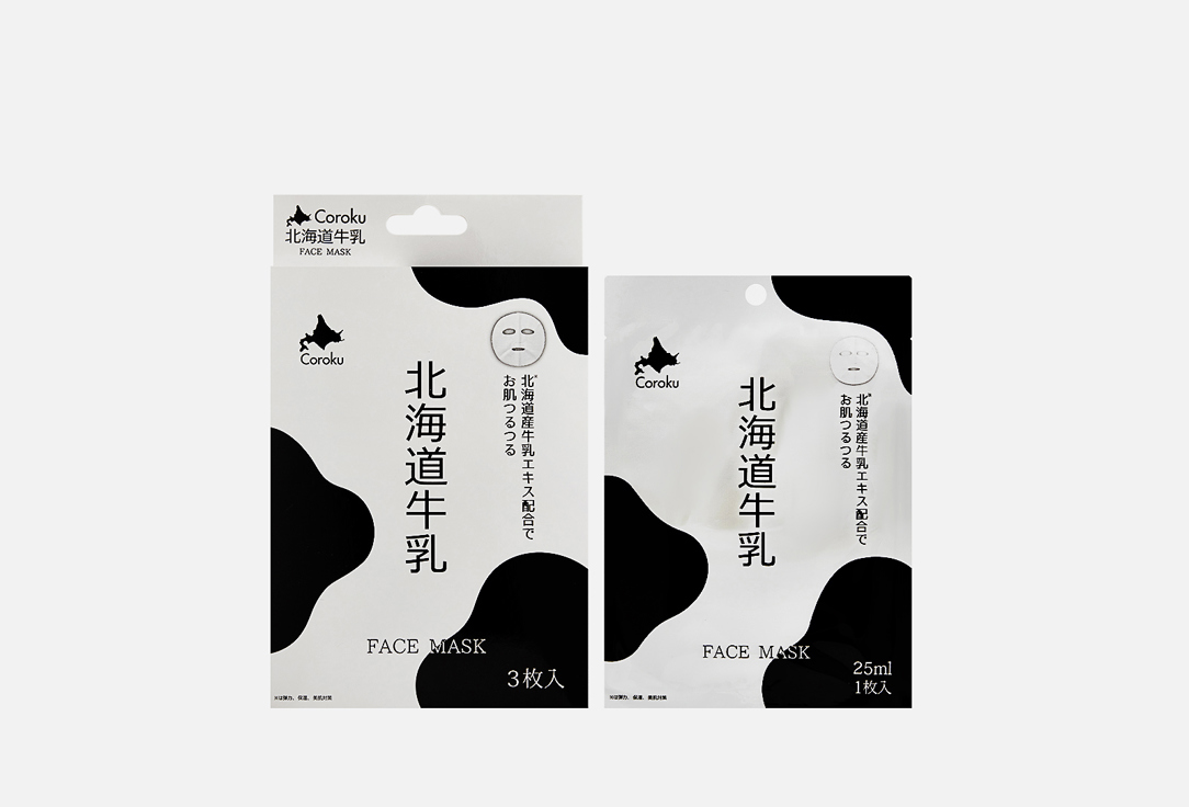 Набор тканевых масок для лица COROKU Hokkaido Milk 3 шт лосьон для лица beautific молочко для лица c экстрактом арбуза watermelon smooth face milk