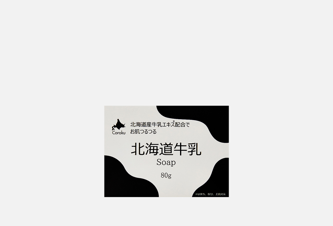Мыло для рук и тела COROKU Hokkaido Milk Soap 80 г набор тканевых масок coroku hokkaido salmon collagen mask 4 шт