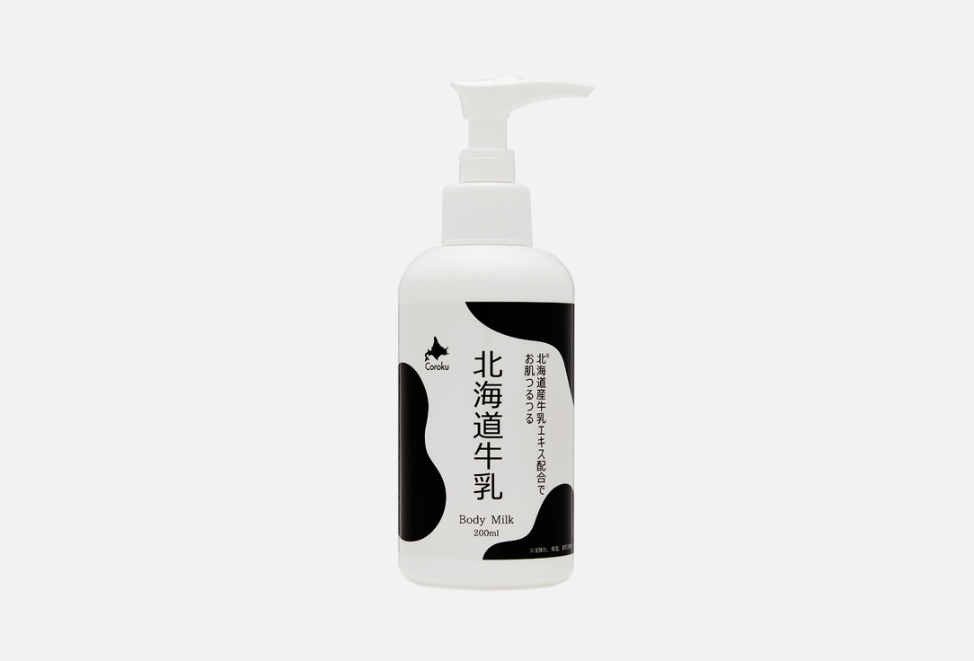 Молочко для тела COROKU Hokkaido Milk 200 мл набор тканевых масок coroku hokkaido salmon collagen mask 4 шт