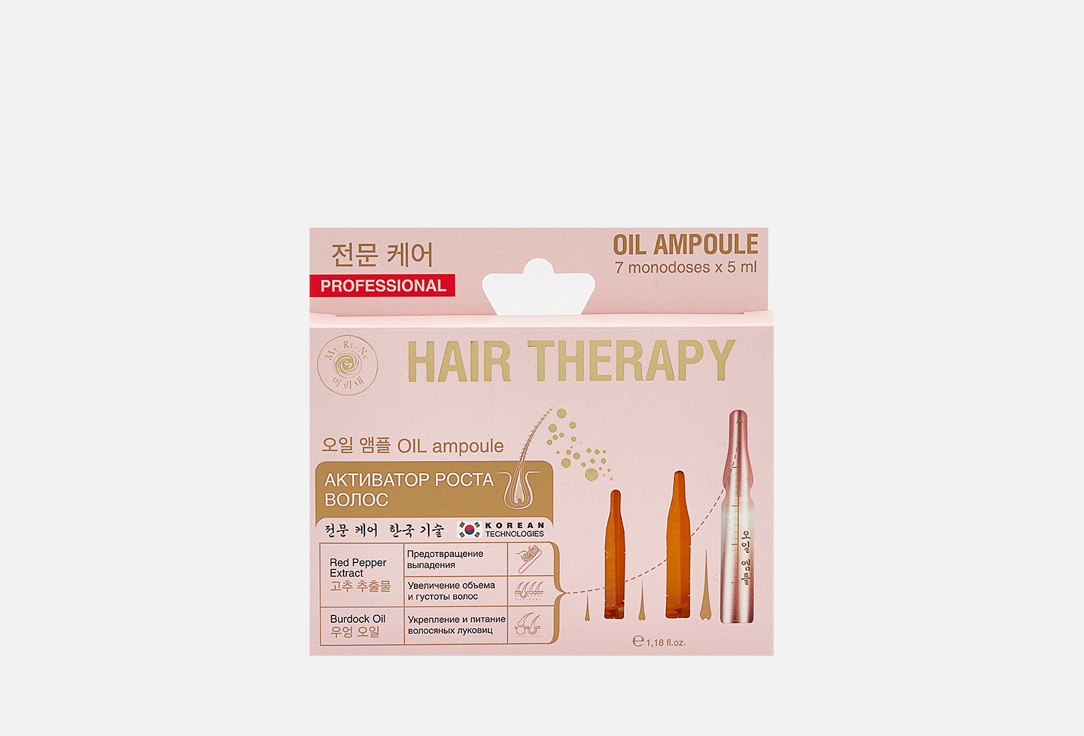Масляный комплекс для волос MI-RI-NE Growth Activator Oil Complex 7 шт масло для волос восстанавливающее mi ri ne профилактика выпадения волос 7×5 мл