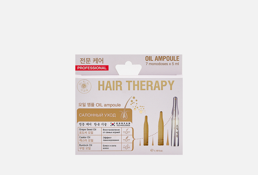Масляный комплекс для волос MI-RI-NE Salon care 7 шт масло для волос восстанавливающее mi ri ne профилактика выпадения волос 7×5 мл
