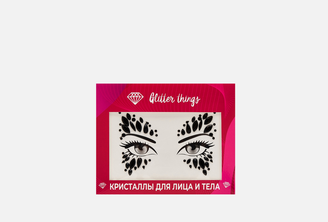 Кристаллы для лица GLITTER THINGS BEAUTY Black Widow 1 шт
