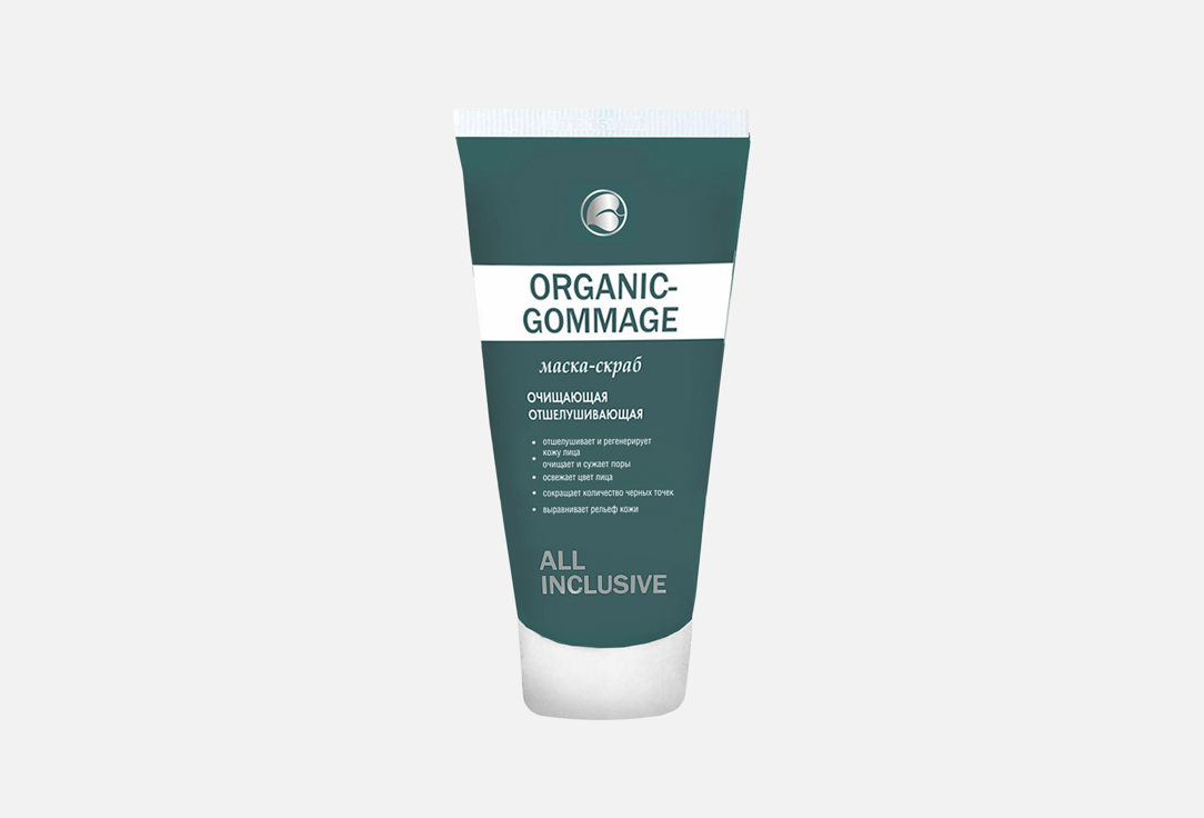Изображение товара Маска-скраб для лица All INCLUSIVE ORGANIC GOMMAGE 50 мл для очищения и выравнивания кожи