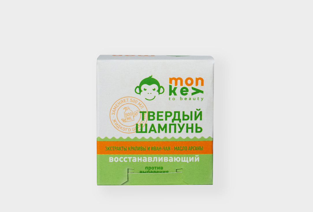 

Твердый шампунь против выпадения волос MONKEY TO BEAUTY, С экстрактом крапивы, иван-чая и маслом арганы 500 мл