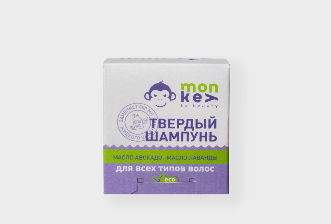 

Твердый шампунь для волос MONKEY TO BEAUTY, С маслом авокадо и лаванды 500 мл
