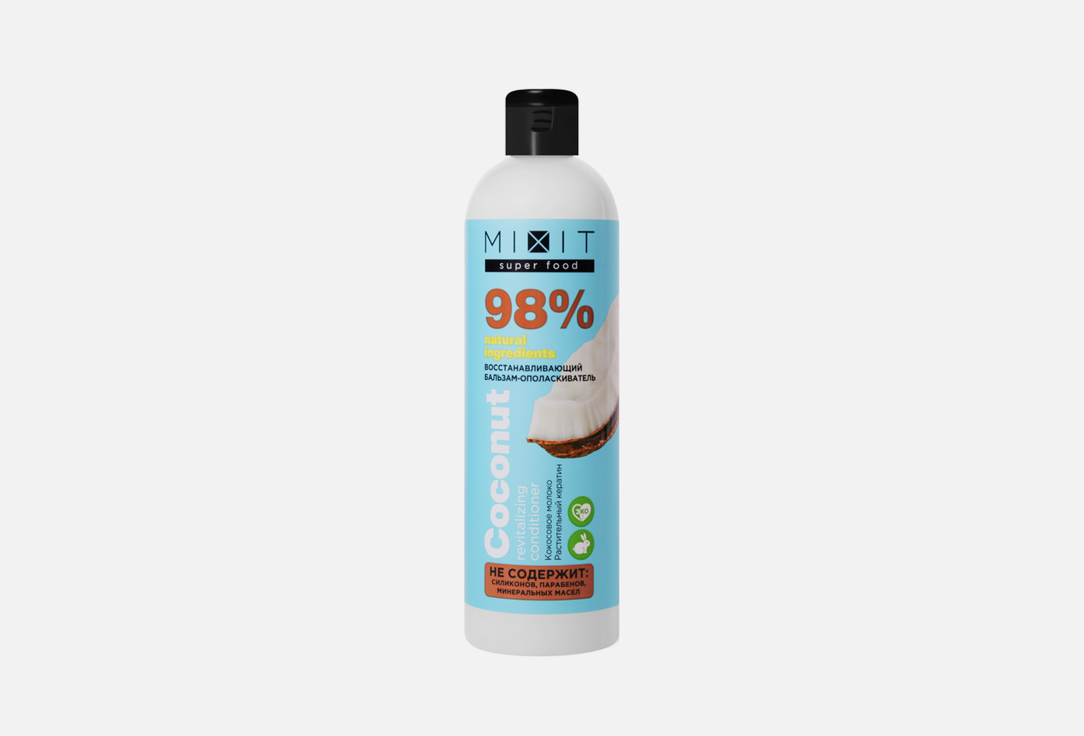 Восстанавливающий бальзам-ополаскиватель для волос MIXIT Coconut 400 мл бальзам super food для волос укрепляющий авокадо