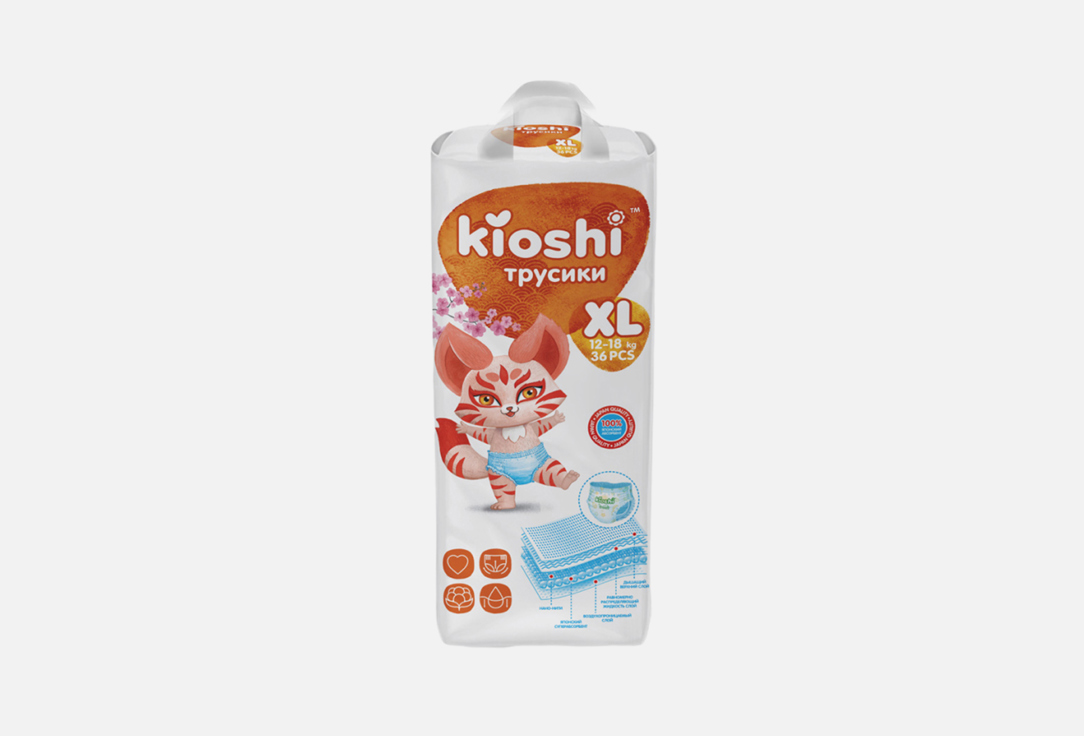 Трусики-подгузники KIOSHI XL 12-18 кг 36 шт цена и фото