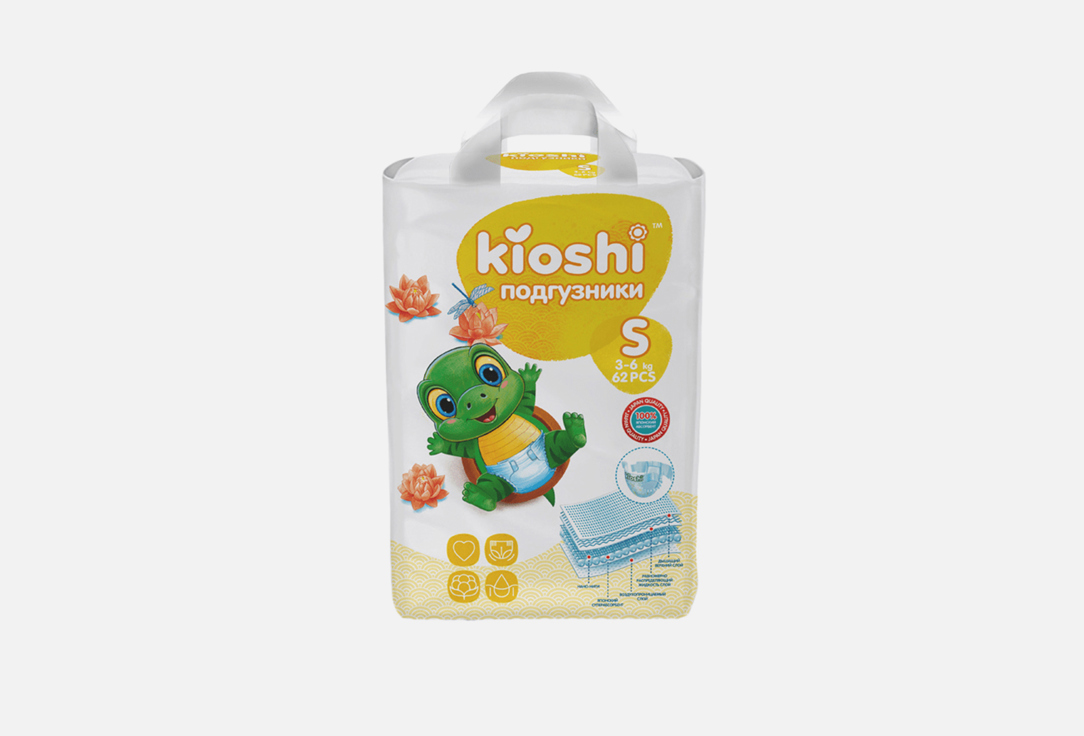 Подгузники KIOSHI S 3-6 кг 62 шт подгузники noopii infant nappies n2 3 6кг 24