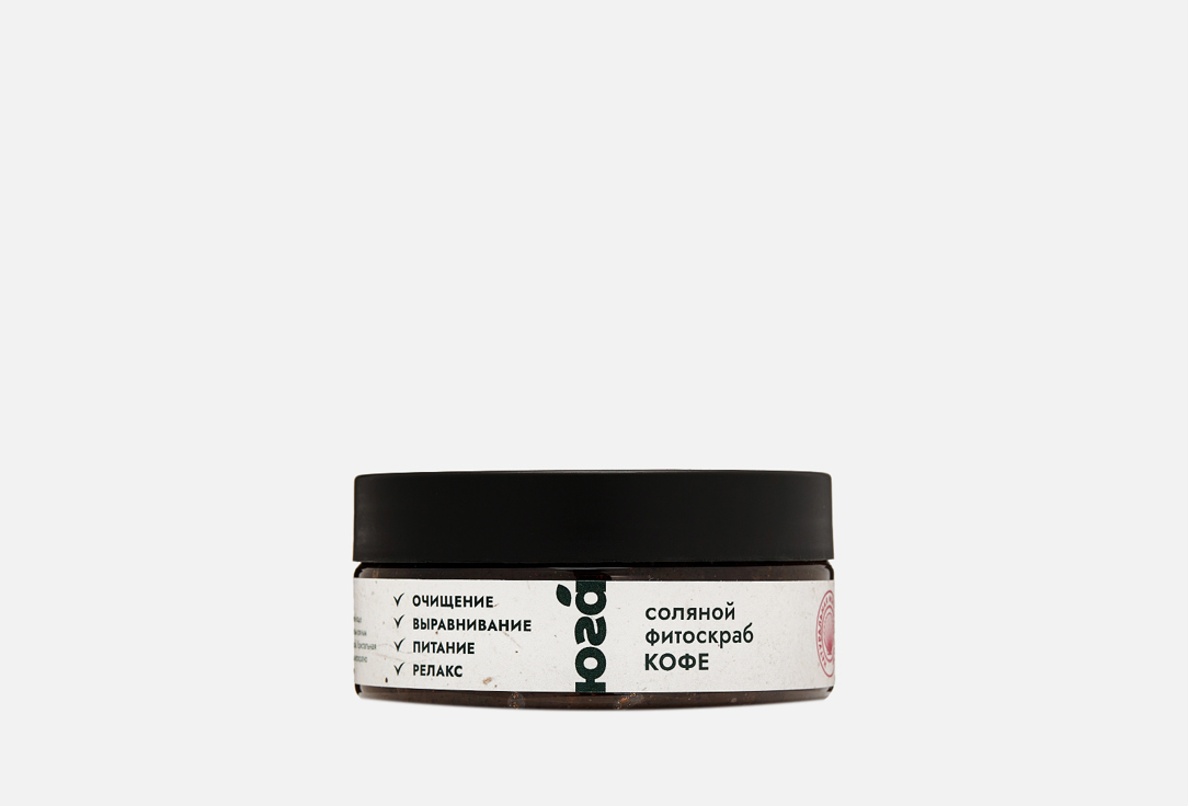 

Соляной фитоскраб для тела ЮГА, Кофе 200 г