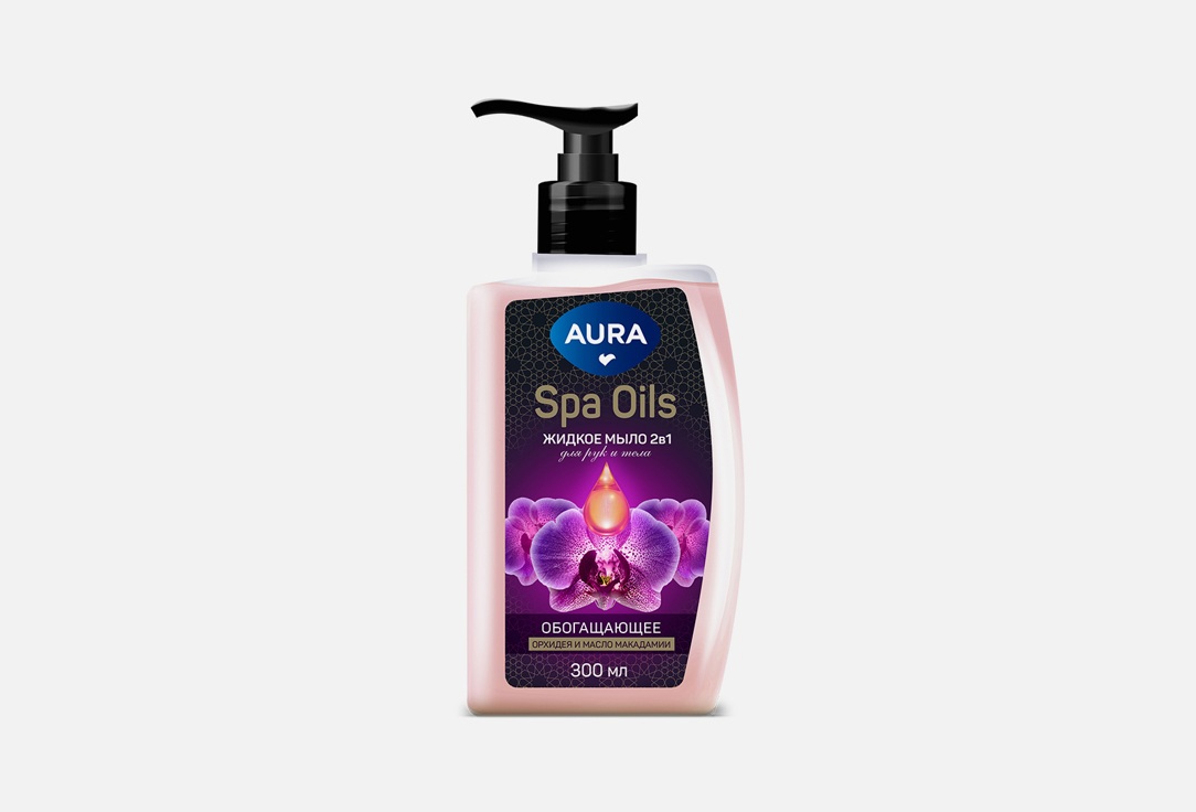 Жидкое мыло AURA Spa oils, орхидея и масло макадамии 300 мл жидкое мыло aura spa oils нероли и масло арганы 300 мл